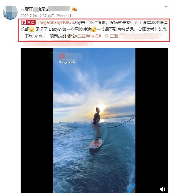 曝baby与邓姓男星三亚冲浪,网友猜是邓伦,他曾晒行程照力破谣言