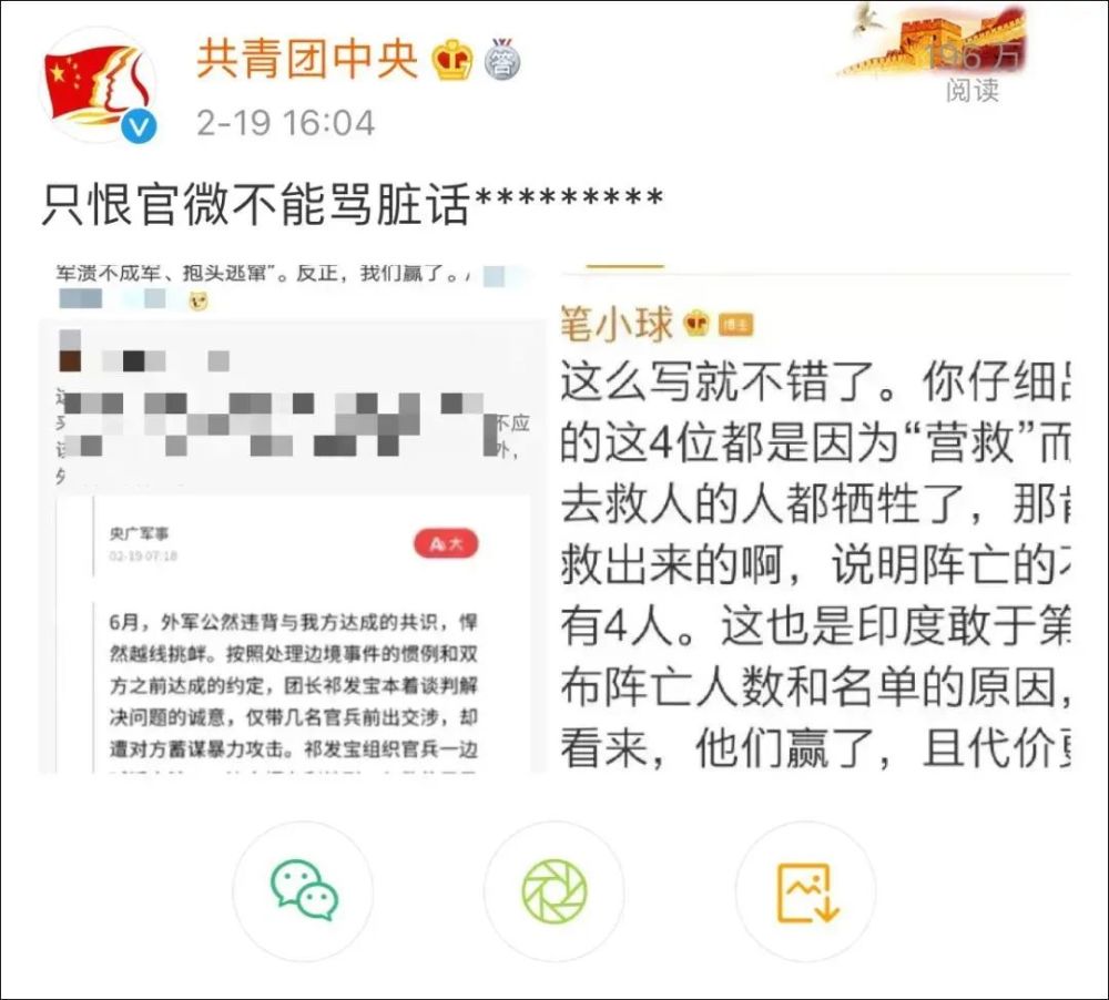 辣笔小球:诋毁英雄!封号刑拘!