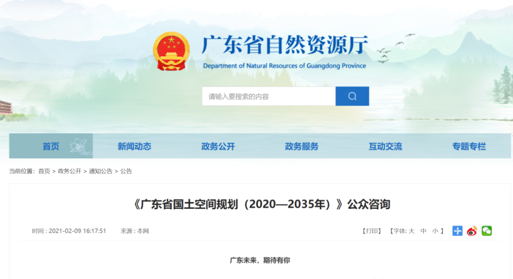 珠海市2020-2035人口规划_珠海市规划馆(2)