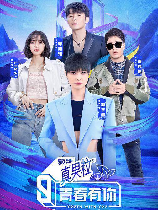 从导师阵容看创造营2021和青春有你3谁更强