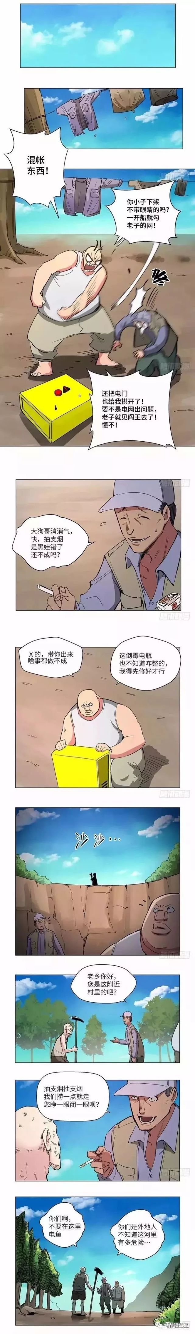 人性恐怖漫画:心跳300秒之《断子绝孙》!