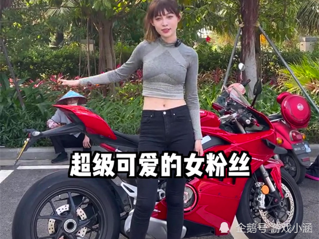 "机车女神"痞幼的女粉有多优秀?颜值高身材好,摆出一字马我服了