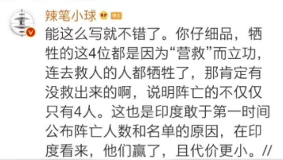 辣笔小球被刑拘结局大快人心!英雄烈士不容亵渎