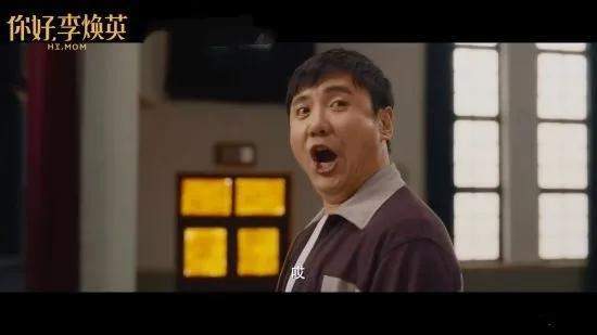《你好,李焕英》破36亿,里面隐藏的这些催泪彩蛋你get