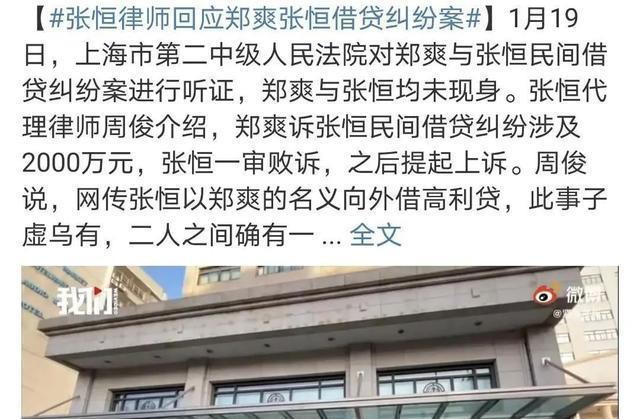 孩子抚养权案即将开庭郑爽处境尴尬张恒终是赢家