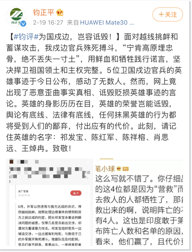 诋毁英烈,微博大v"辣笔小球"被刑拘 任职记者时被指收受贿赂,曾微博