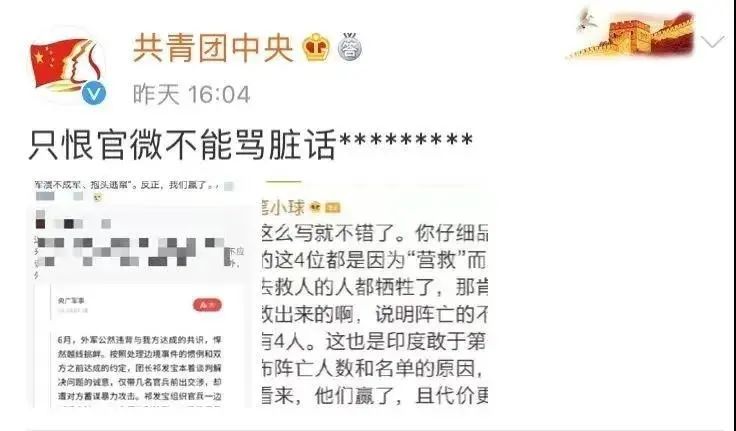 诋毁戍边烈士!"辣笔小球"被批准逮捕!