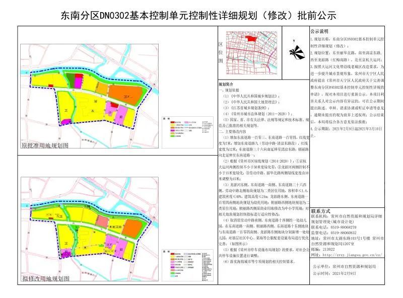 新增居住,教育用地,常州红星&清凉丽华片区规划调整!