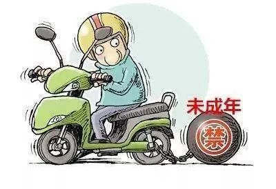 为什么未成年人不能驾驶电动车?