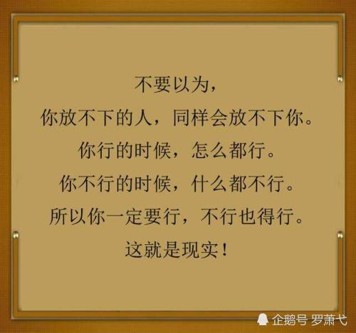 一个人曾经瞧不起你,突然有一天因为某些事很瞧得起你了;一个人曾经