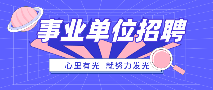 大英 招聘_直播预告 2022年大英县网络直播招聘 1月24日15 00不见不散(4)