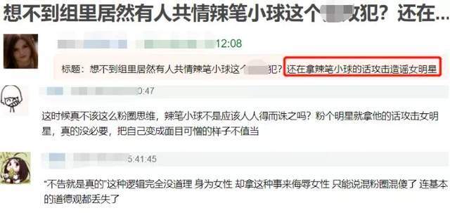 自称和杨幂交往害赵丽颖被骂滚出娱乐圈这个知名大v终于被封