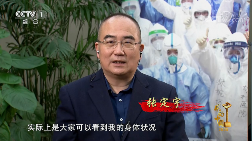 身患绝症坚守抗疫一线的"人民英雄"张定宇