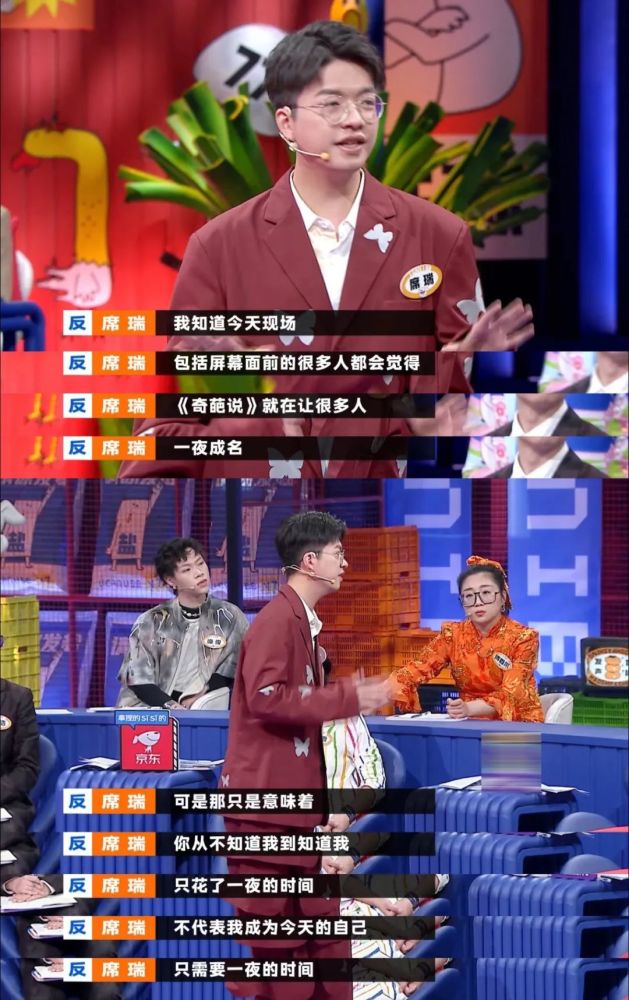 一帮在《奇葩说》"一夜成名"的人,现身说法