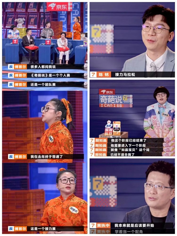 一帮在《奇葩说》"一夜成名"的人,现身说法
