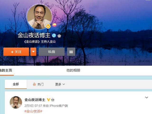 曝知名主持人金山突发疾病去世,电视台辟谣:正在医院积极治疗