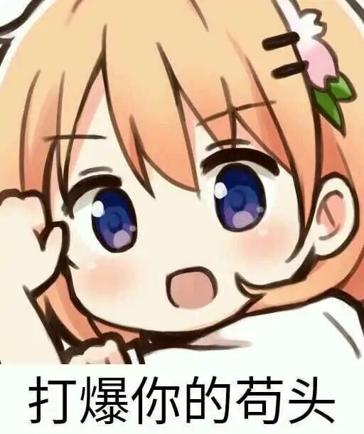 那些有趣的表情包快嘤嘤嘤意味深长的眼神