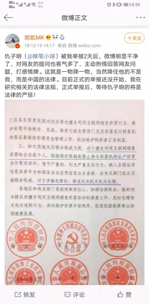 诋毁英雄,言论资敌,大v仇子明被抓,其报道被写进《沉默的真相》