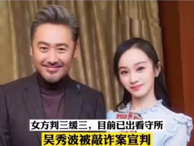 2018年9月,吴秀波卷入了小三风波,女演员陈昱霖发长文,曝光自己和