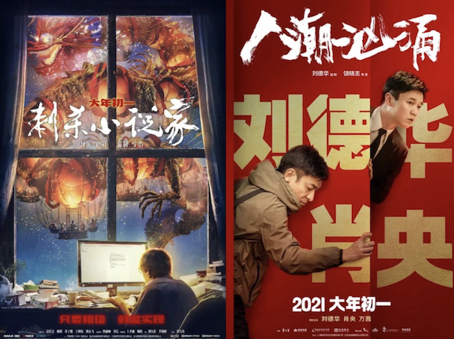2021年的春节假期正式结束,你有没有搭上春节档的这趟电影列车?