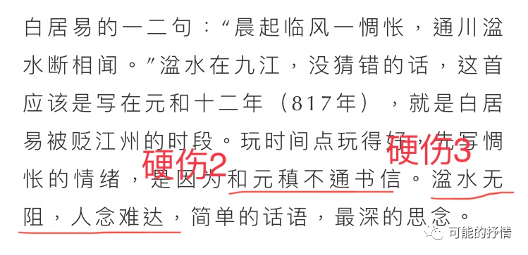 硬伤简谱_儿歌简谱(2)