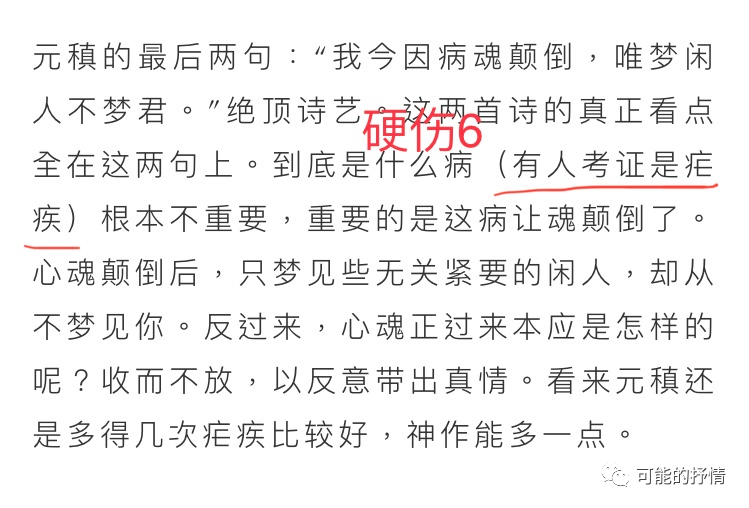 硬伤简谱_儿歌简谱(2)