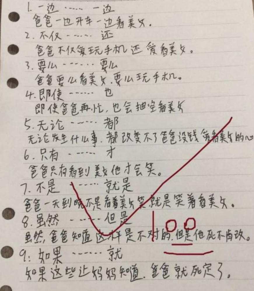 小学生关联词造句,老师给了满分,爸爸看了却不敢回家