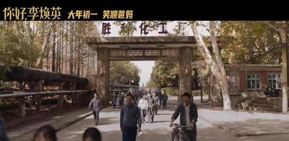 今天贾玲空降武汉现场揭秘你好李焕英幕后故事