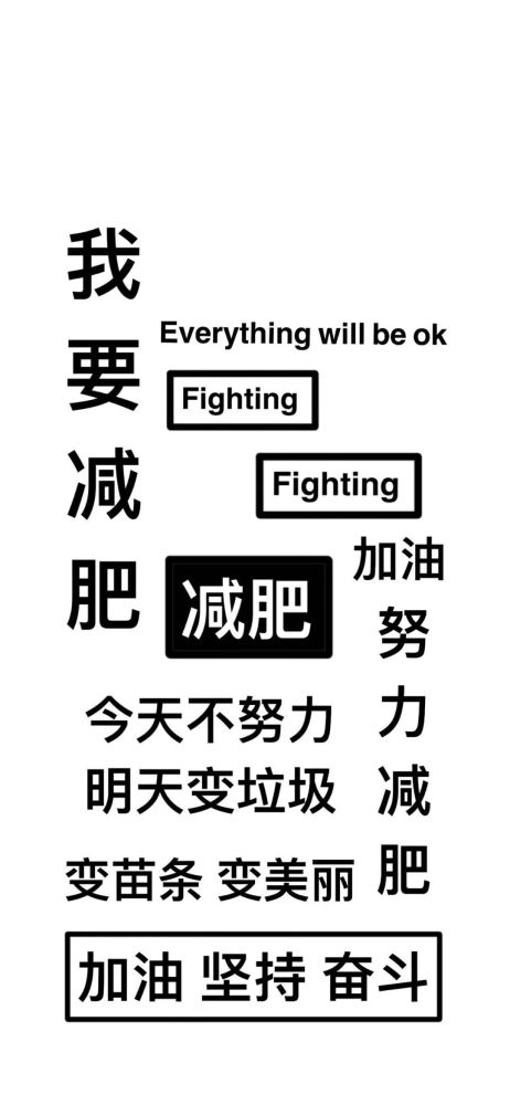 壁纸|我要减肥,我要瘦成一道闪电!