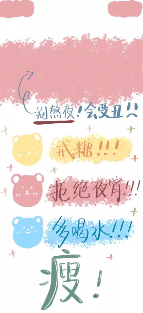 壁纸|我要减肥,我要瘦成一道闪电!
