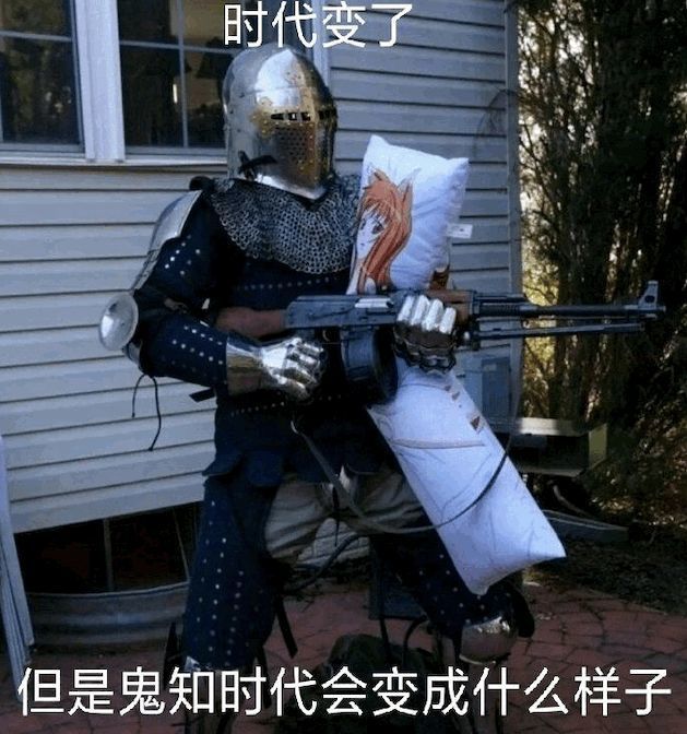 沙雕表情包时代变了大人