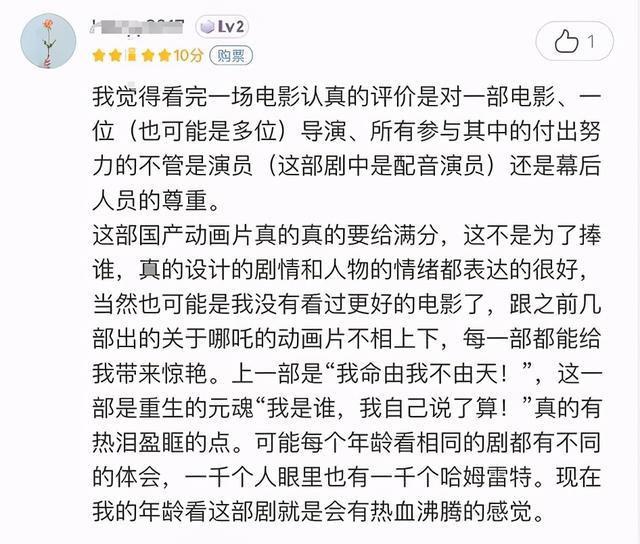 哪吒简谱_哪吒之魔童降世图片(3)