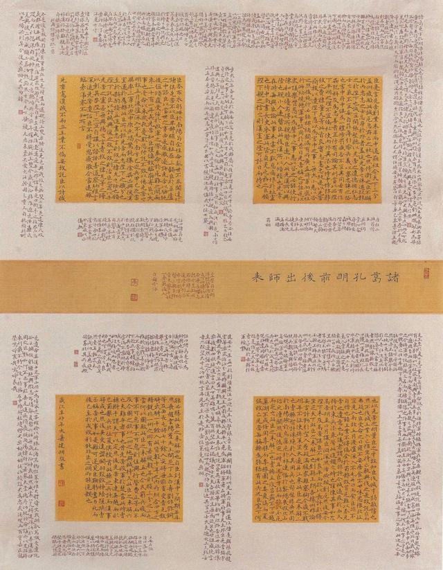第十届书法国展最高奖作品:小楷写得好,形式乱糟糟