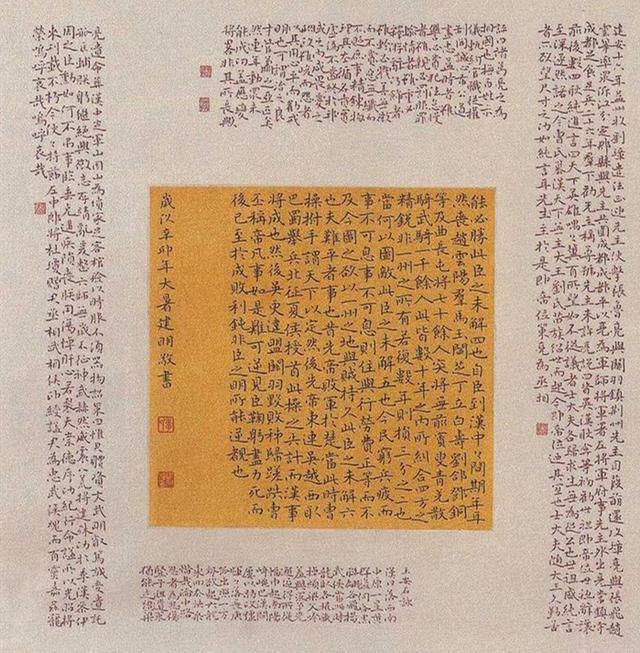 第十届书法国展最高奖作品小楷写得好形式乱糟糟
