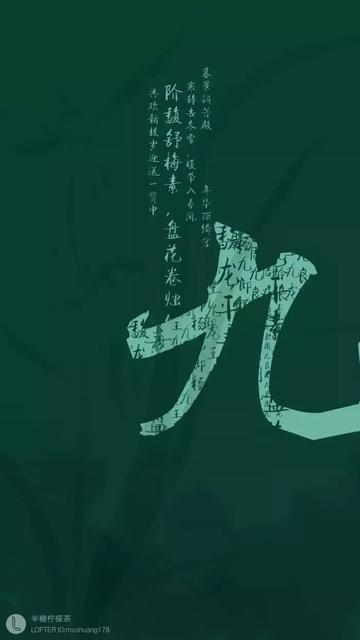 德云社文字壁纸