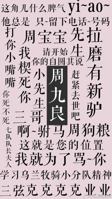 德云社文字壁纸