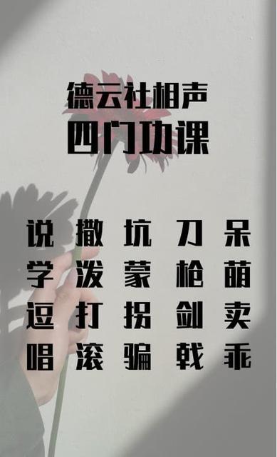 德云社文字壁纸