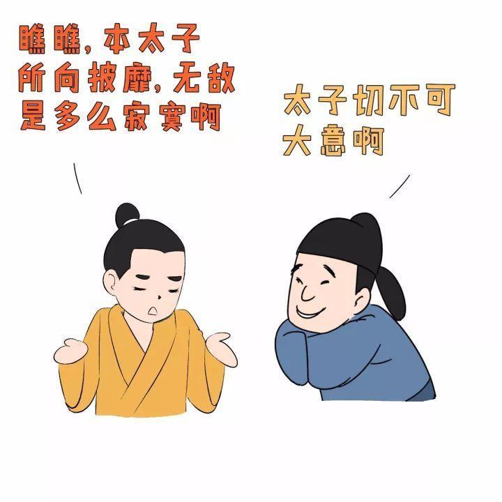 太子洗马,最开始的时候是叫太子先马,是太子的侍从官.