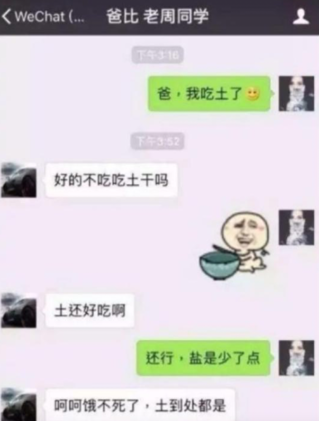 大学生花式要生活费聊天记录走红,父母回复更精彩,网友:亲生的