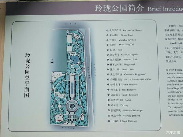 北京城访古之玲珑公园玲珑塔