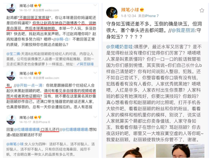 辣笔小球被刑拘?揭秘造谣赵丽颖张馨予朝阳v姐内幕,为啥称她玉镯