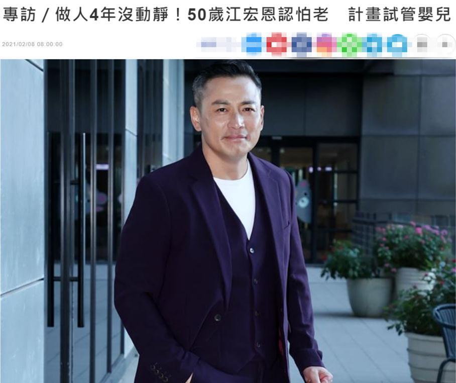 50岁江宏恩自认身体好,想让44岁妻子自然怀孕,两人结婚4年无子