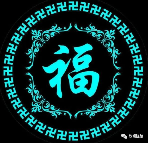 大年初十,送你十个福!祝你2021年福气满满,喜事多多!