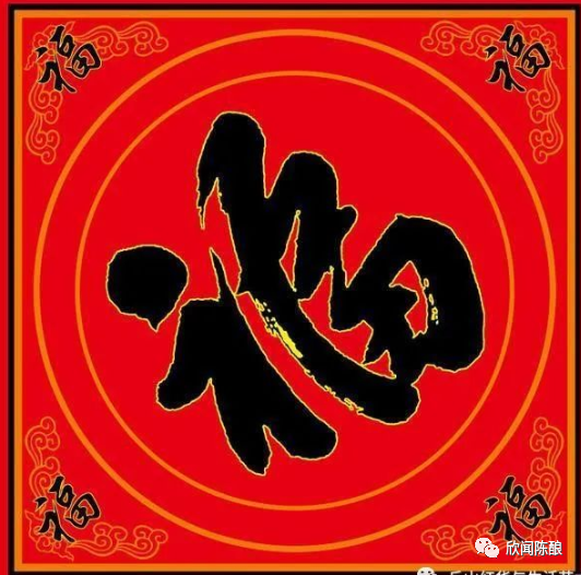 8,平安是福