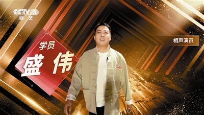 盛伟亮相《金牌喜剧班》.