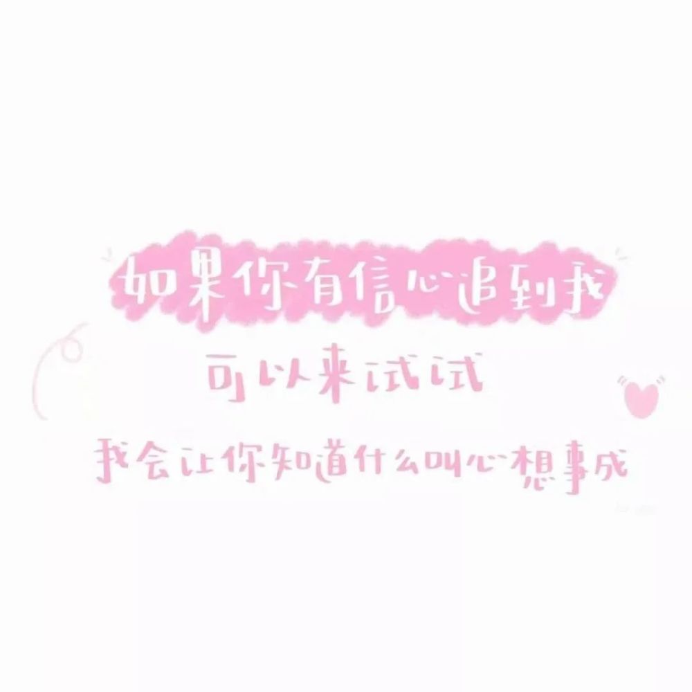 背景图|少女心爆棚的可爱风文字系