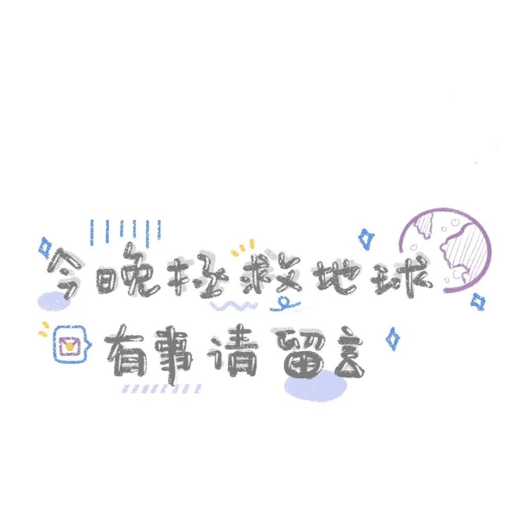 背景图|少女心爆棚的可爱风文字系
