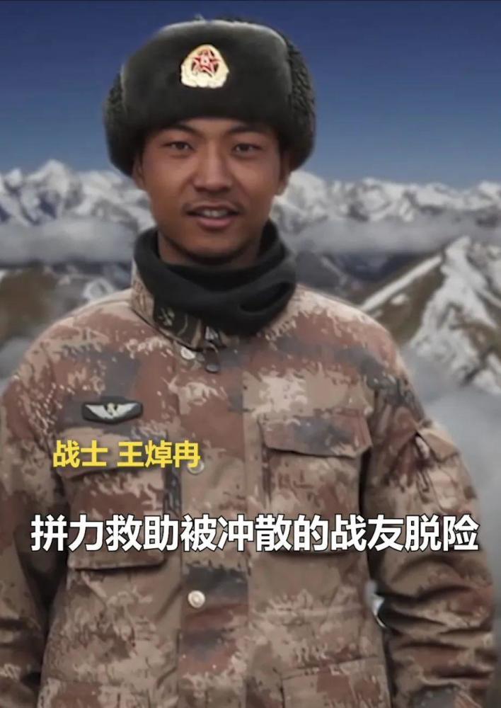 牺牲在加勒万河谷的4名烈士:最小的19岁,其中一位是准