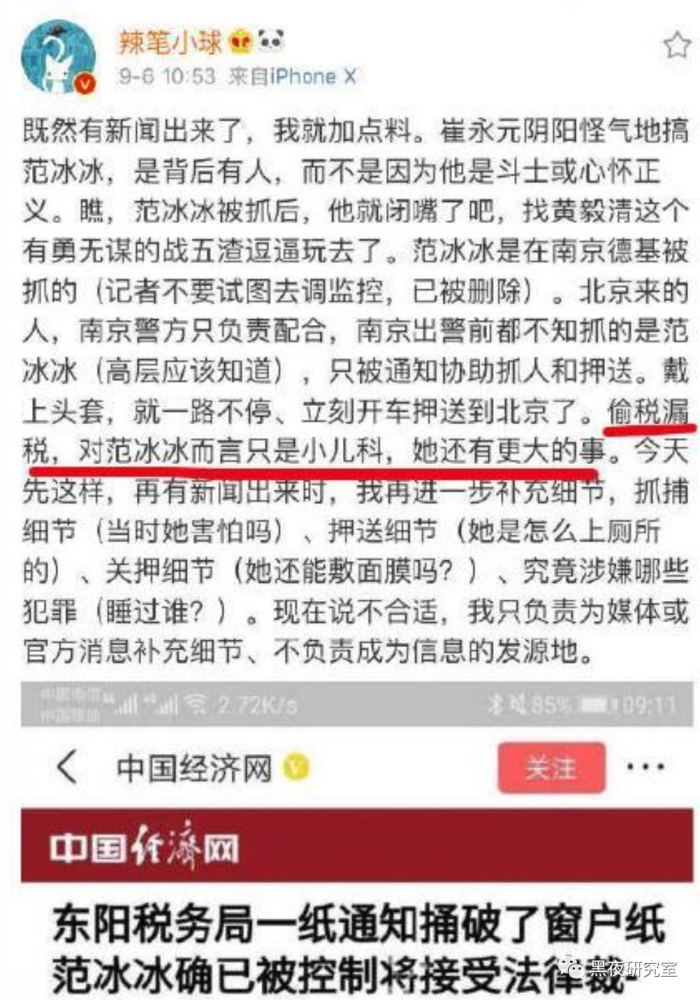 上面范冰冰和赵丽颖的言论实际上并无任何实质性证据,录音有吗?