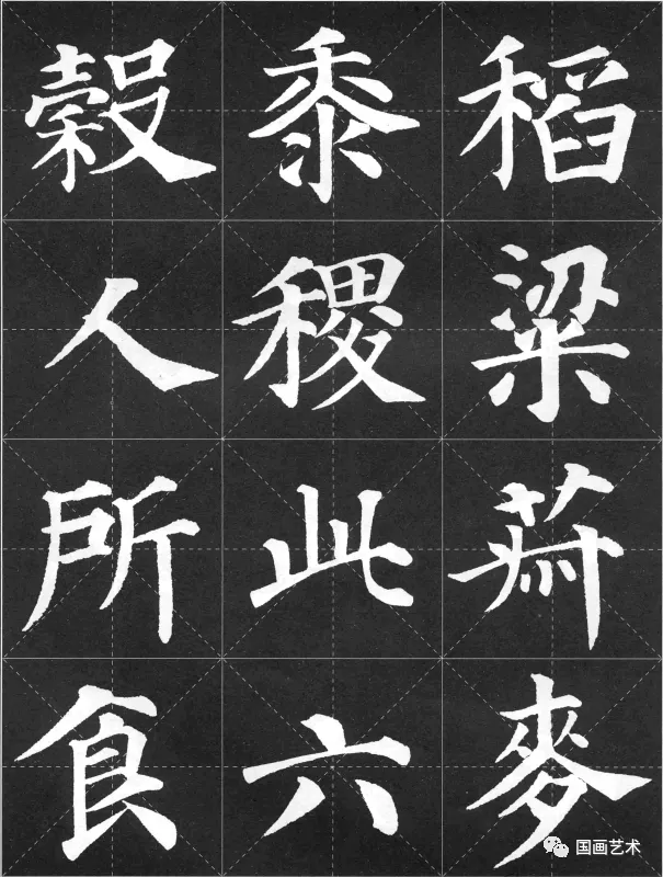 颜真卿《多宝塔碑》集字三字经_腾讯新闻